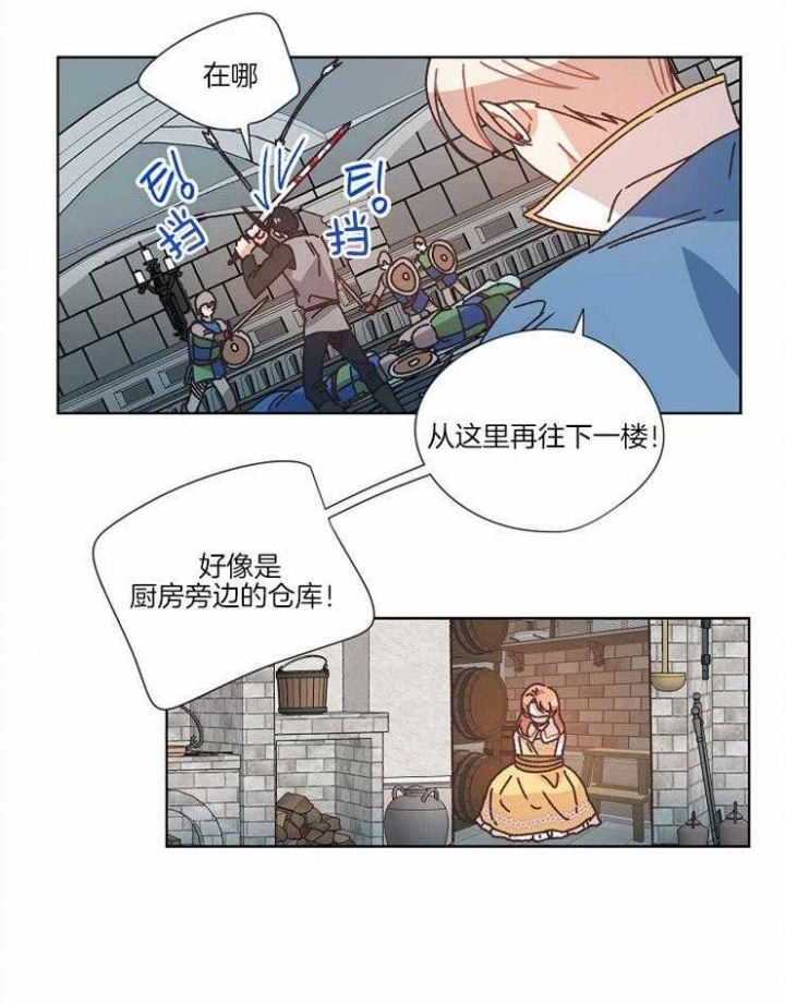 《破碎的心在流逝》漫画最新章节第28话免费下拉式在线观看章节第【4】张图片