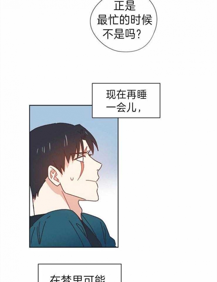 《破碎的心在流逝》漫画最新章节第37话免费下拉式在线观看章节第【19】张图片