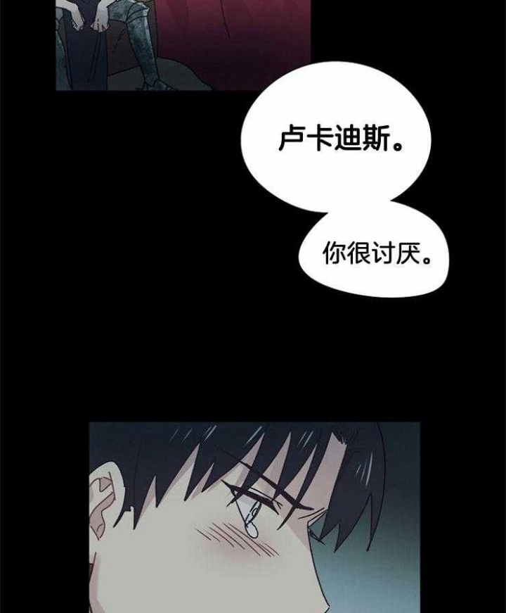 《破碎的心在流逝》漫画最新章节第46话免费下拉式在线观看章节第【2】张图片