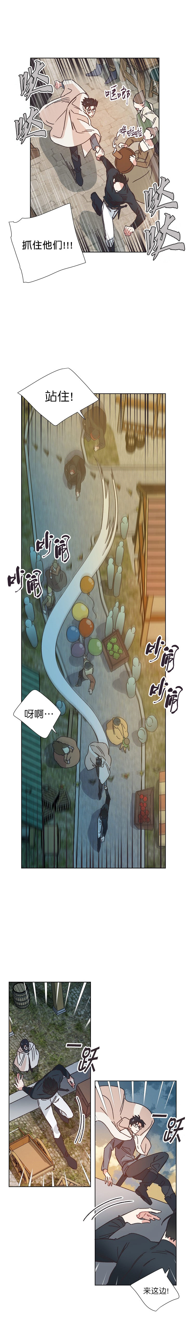 《破碎的心在流逝》漫画最新章节第26话免费下拉式在线观看章节第【2】张图片