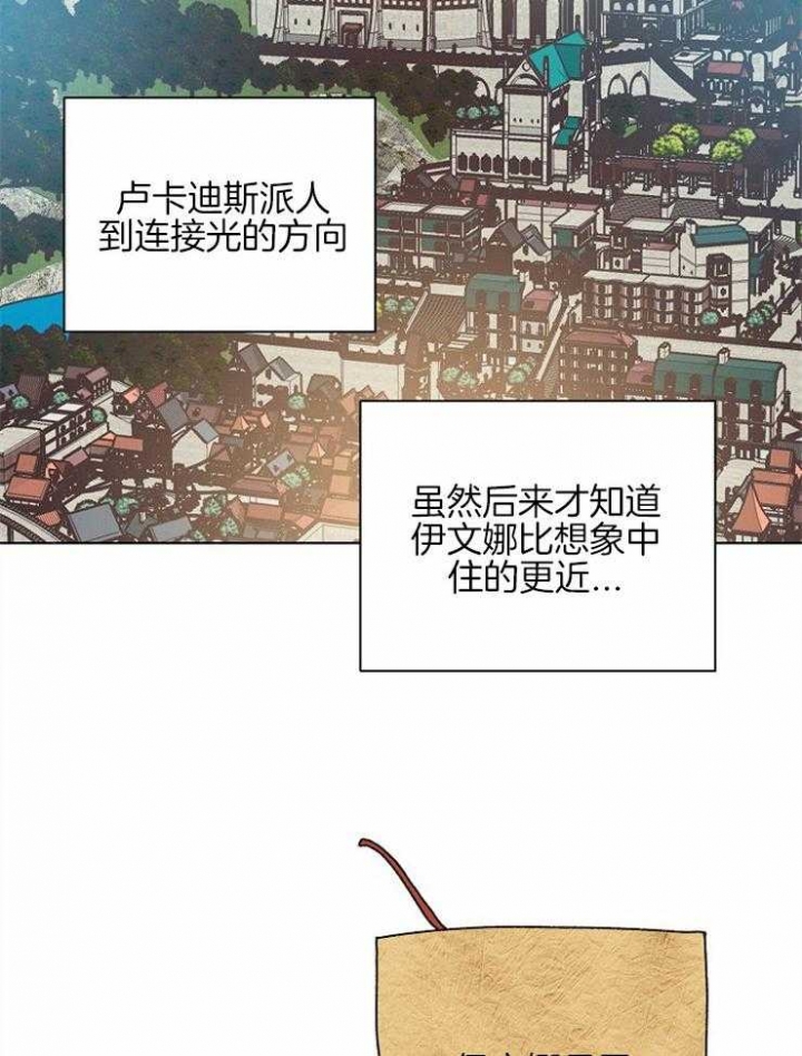 《破碎的心在流逝》漫画最新章节第79话免费下拉式在线观看章节第【21】张图片