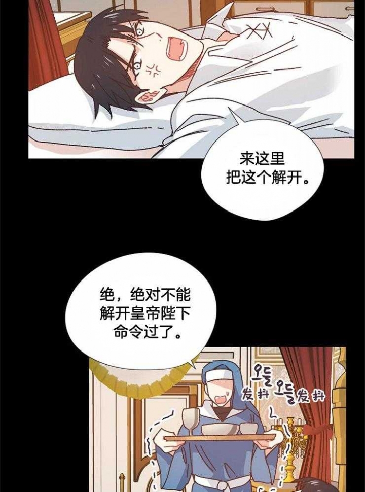 《破碎的心在流逝》漫画最新章节第46话免费下拉式在线观看章节第【11】张图片