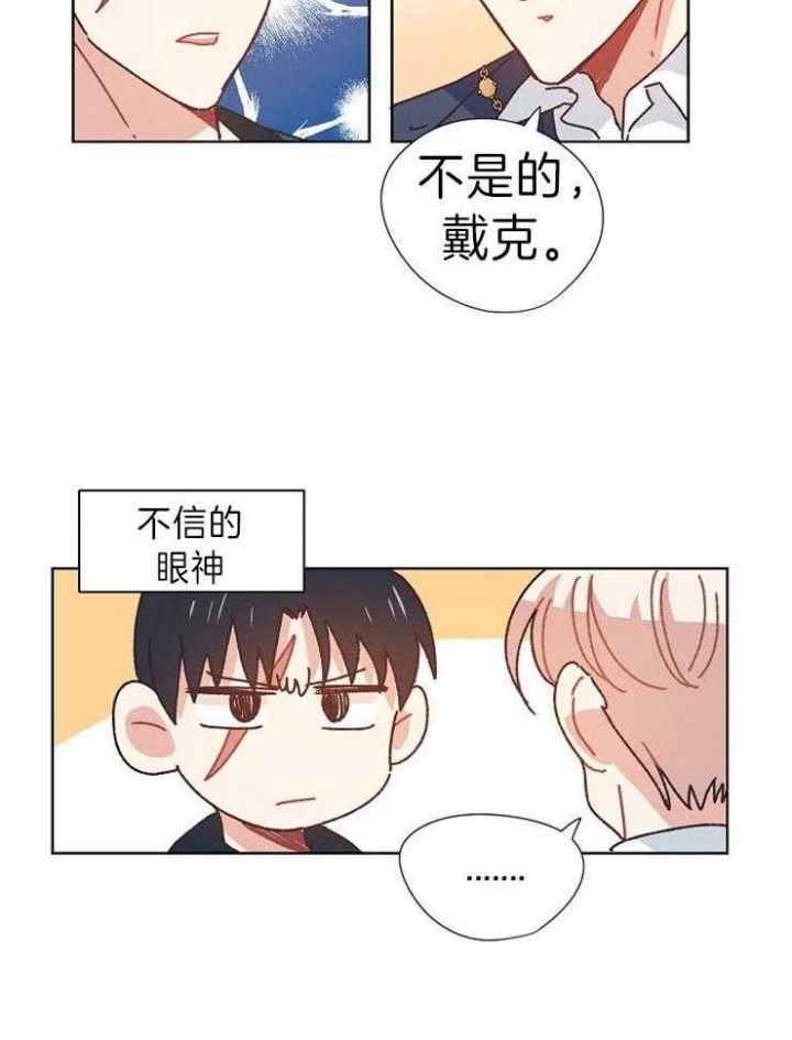 《破碎的心在流逝》漫画最新章节第38话免费下拉式在线观看章节第【4】张图片