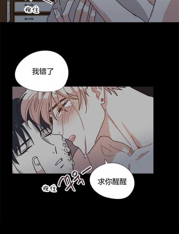 《破碎的心在流逝》漫画最新章节第65话免费下拉式在线观看章节第【16】张图片