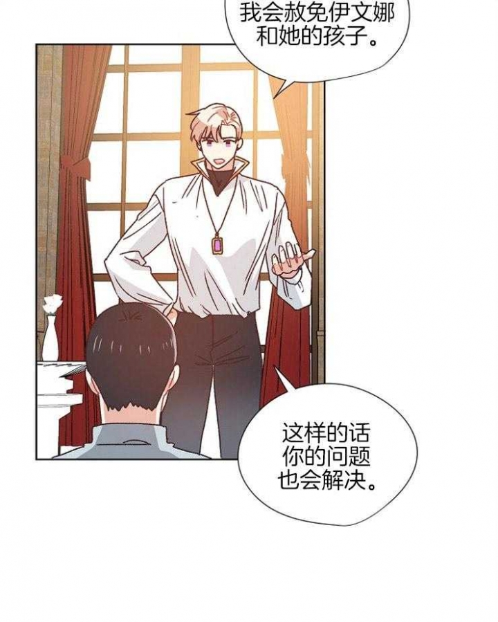 《破碎的心在流逝》漫画最新章节第77话免费下拉式在线观看章节第【11】张图片