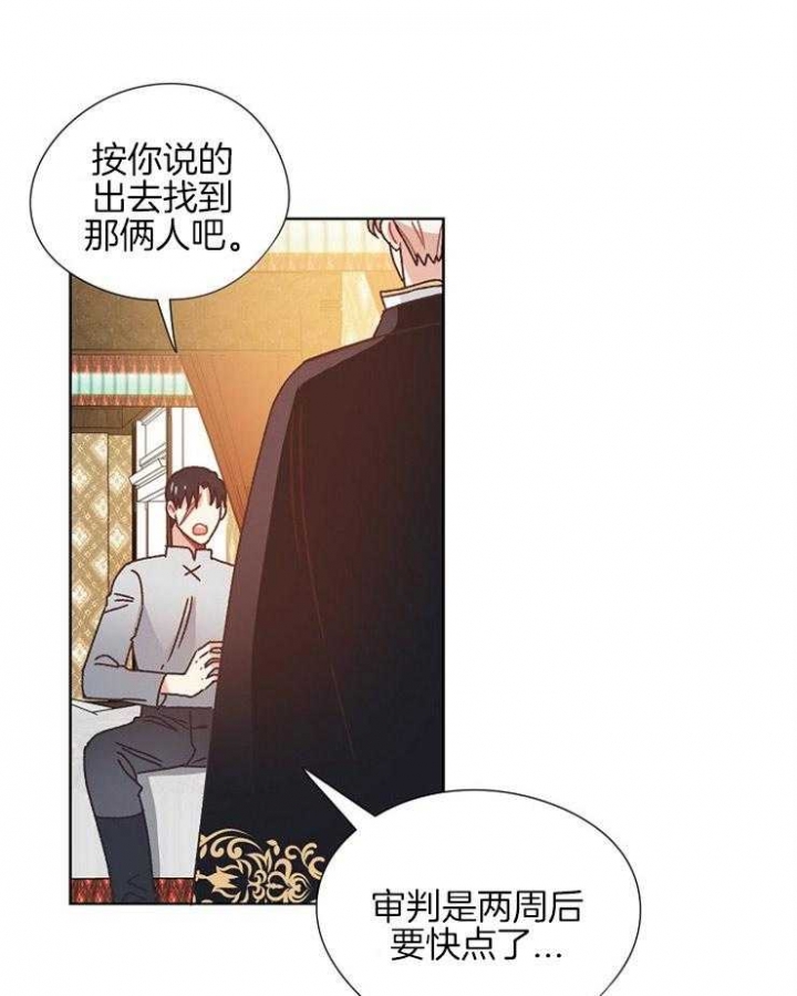 《破碎的心在流逝》漫画最新章节第77话免费下拉式在线观看章节第【21】张图片