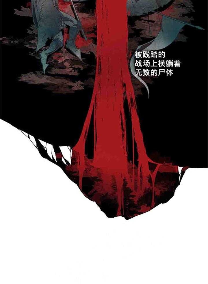 《破碎的心在流逝》漫画最新章节第1话免费下拉式在线观看章节第【4】张图片