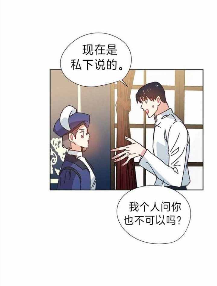 《破碎的心在流逝》漫画最新章节第41话免费下拉式在线观看章节第【2】张图片