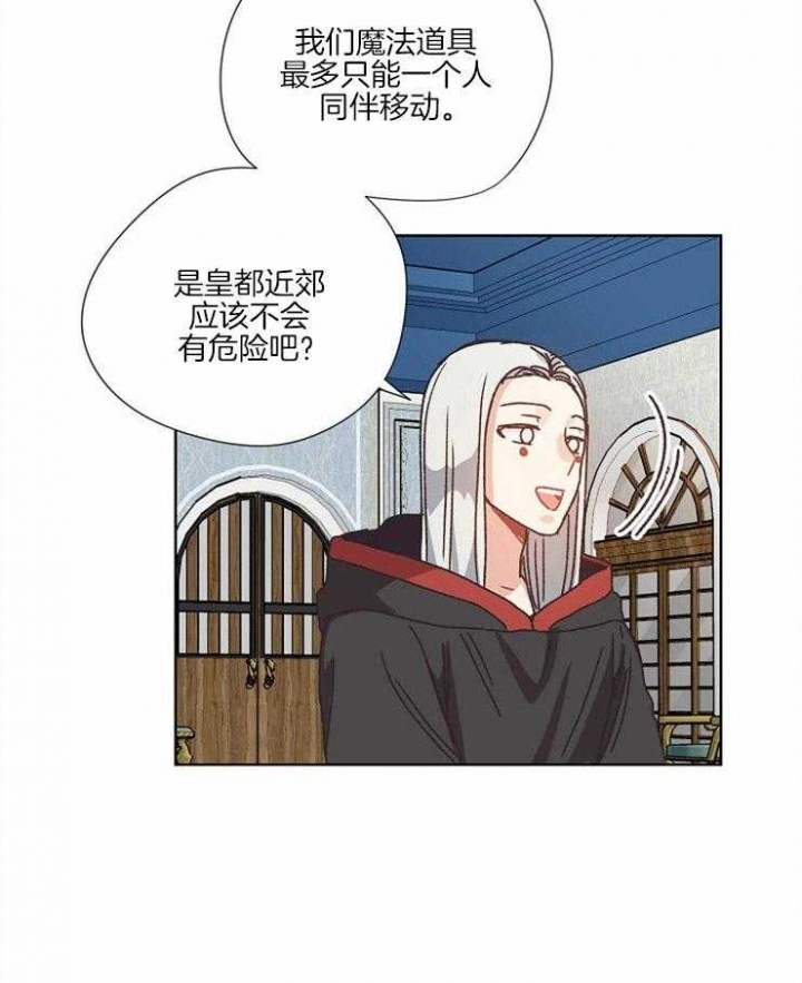 《破碎的心在流逝》漫画最新章节第54话免费下拉式在线观看章节第【25】张图片