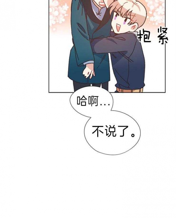 《破碎的心在流逝》漫画最新章节第40话免费下拉式在线观看章节第【6】张图片