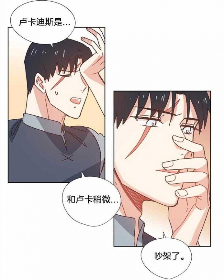 《破碎的心在流逝》漫画最新章节第42话免费下拉式在线观看章节第【25】张图片