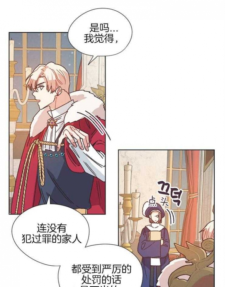 《破碎的心在流逝》漫画最新章节第81话免费下拉式在线观看章节第【5】张图片