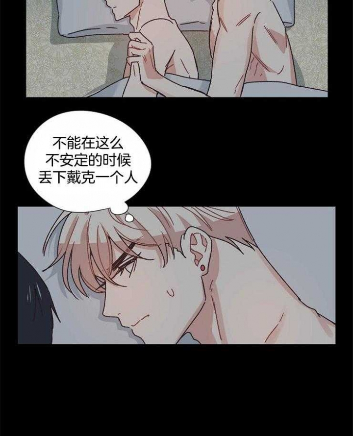 《破碎的心在流逝》漫画最新章节第65话免费下拉式在线观看章节第【7】张图片