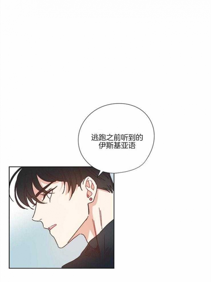 《破碎的心在流逝》漫画最新章节第27话免费下拉式在线观看章节第【1】张图片