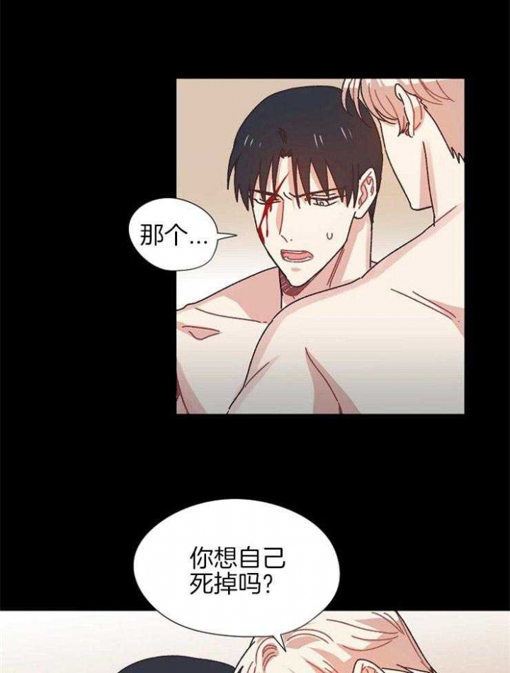 《破碎的心在流逝》漫画最新章节第67话免费下拉式在线观看章节第【20】张图片