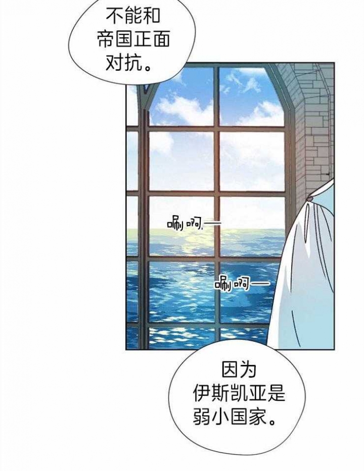 《破碎的心在流逝》漫画最新章节第37话免费下拉式在线观看章节第【2】张图片