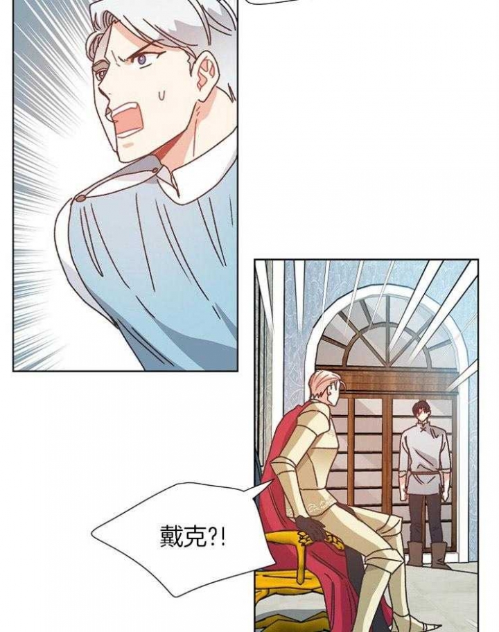 《破碎的心在流逝》漫画最新章节第70话免费下拉式在线观看章节第【11】张图片