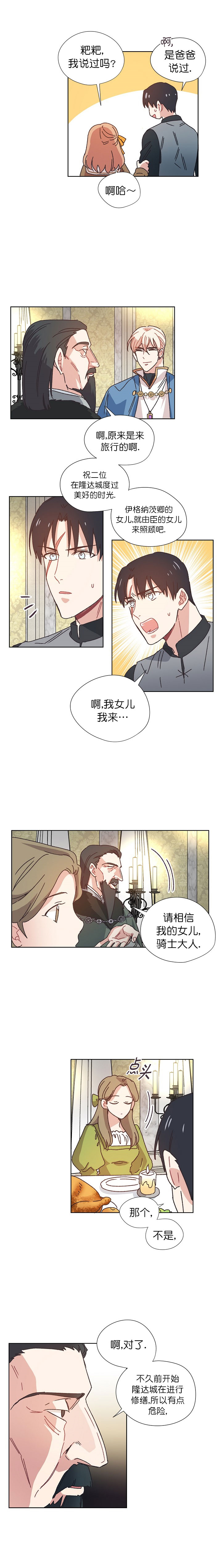 《破碎的心在流逝》漫画最新章节第16话免费下拉式在线观看章节第【1】张图片