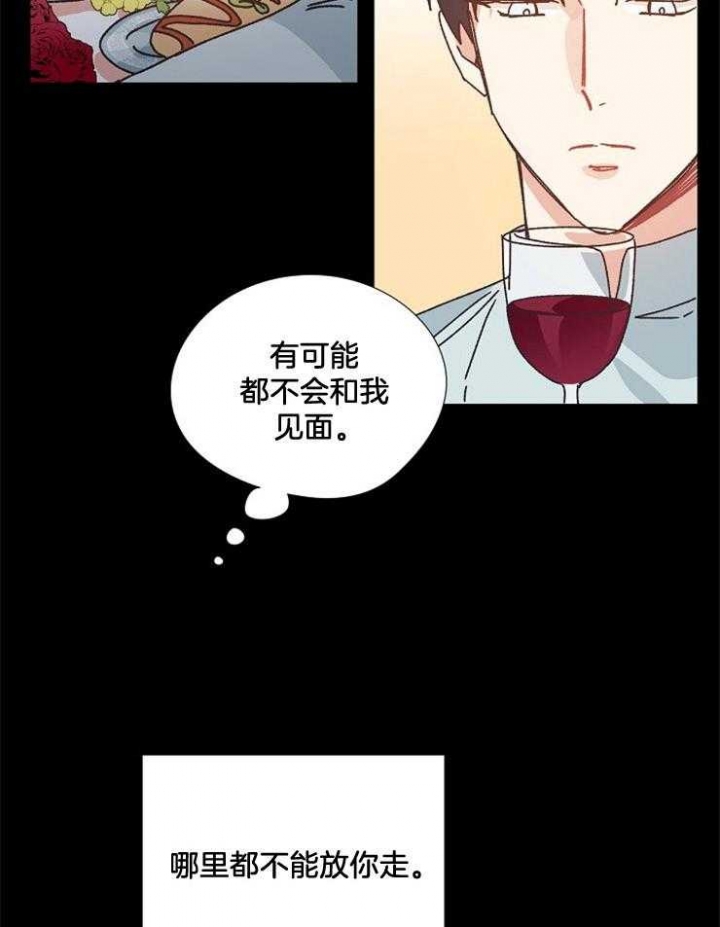 《破碎的心在流逝》漫画最新章节第49话免费下拉式在线观看章节第【2】张图片