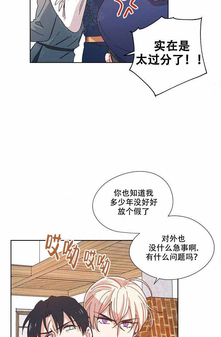 《破碎的心在流逝》漫画最新章节第9话免费下拉式在线观看章节第【19】张图片