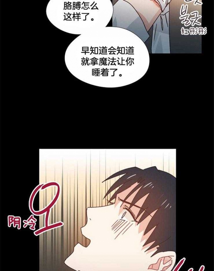 《破碎的心在流逝》漫画最新章节第46话免费下拉式在线观看章节第【21】张图片