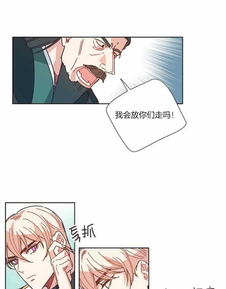 《破碎的心在流逝》漫画最新章节第28话免费下拉式在线观看章节第【5】张图片