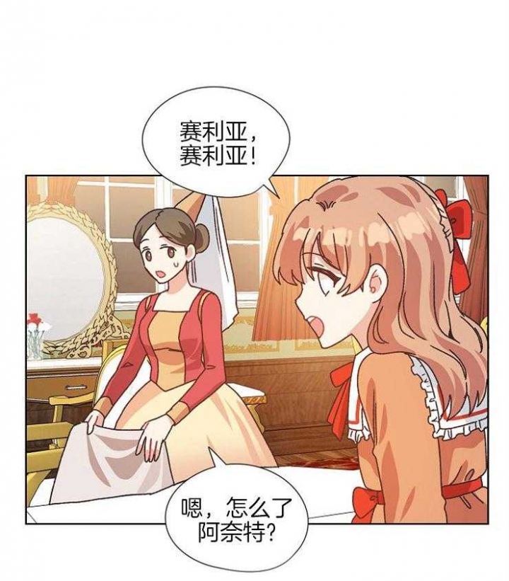 《破碎的心在流逝》漫画最新章节第78话免费下拉式在线观看章节第【4】张图片