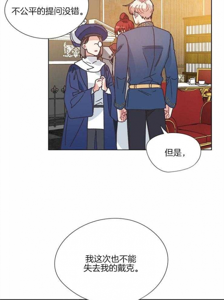 《破碎的心在流逝》漫画最新章节第60话免费下拉式在线观看章节第【16】张图片