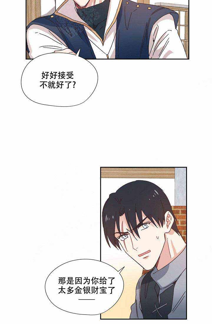 《破碎的心在流逝》漫画最新章节第7话免费下拉式在线观看章节第【4】张图片