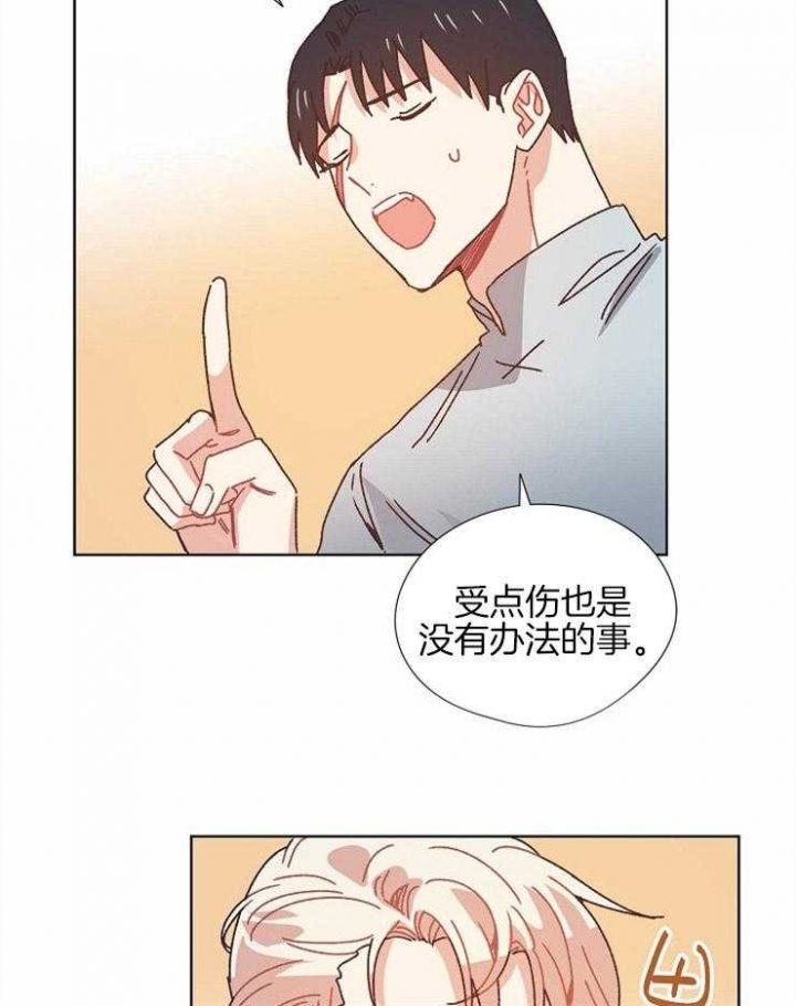 《破碎的心在流逝》漫画最新章节第74话免费下拉式在线观看章节第【22】张图片