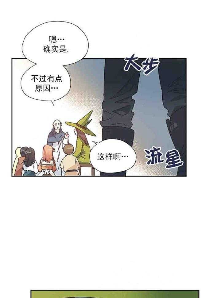 《破碎的心在流逝》漫画最新章节第1话免费下拉式在线观看章节第【22】张图片