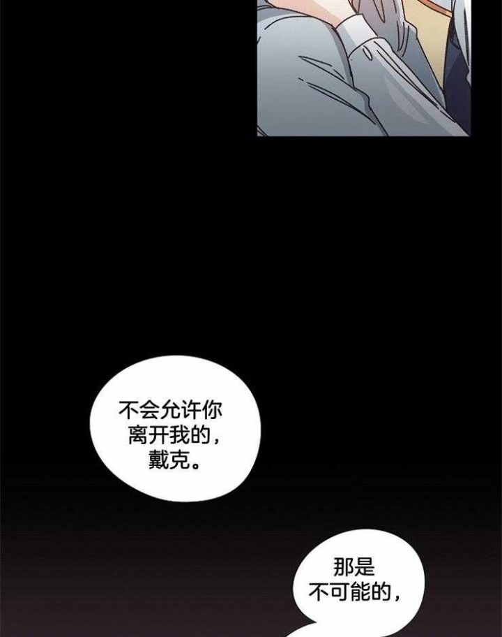 《破碎的心在流逝》漫画最新章节第48话免费下拉式在线观看章节第【17】张图片