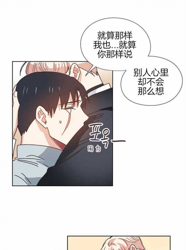 《破碎的心在流逝》漫画最新章节第69话免费下拉式在线观看章节第【11】张图片