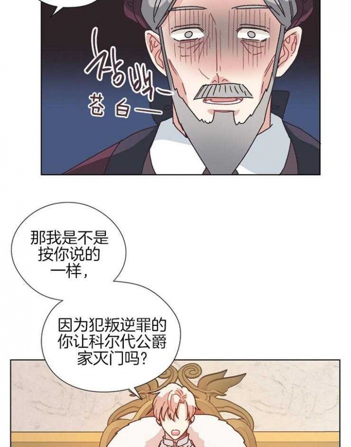 《破碎的心在流逝》漫画最新章节第81话免费下拉式在线观看章节第【11】张图片