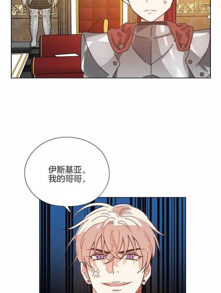 《破碎的心在流逝》漫画最新章节第59话免费下拉式在线观看章节第【23】张图片