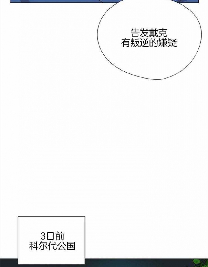 《破碎的心在流逝》漫画最新章节第76话免费下拉式在线观看章节第【14】张图片