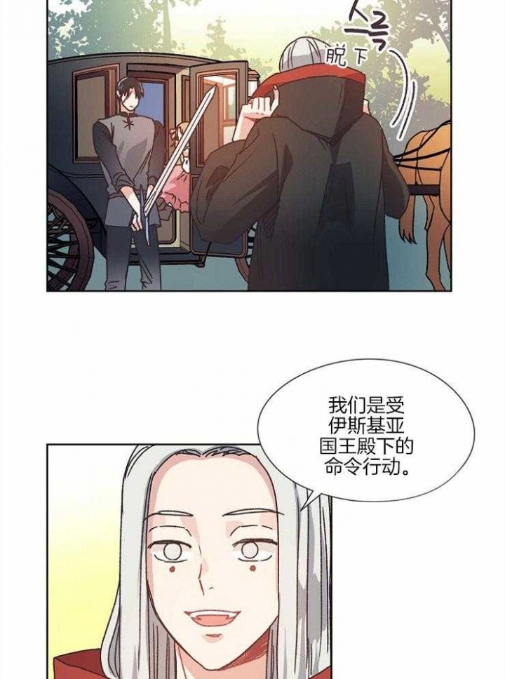 《破碎的心在流逝》漫画最新章节第53话免费下拉式在线观看章节第【22】张图片