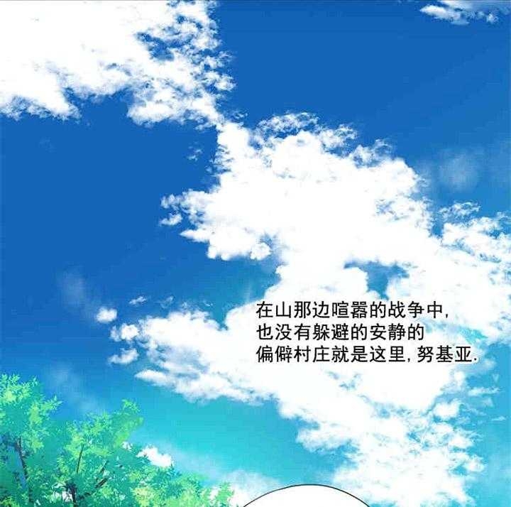 《破碎的心在流逝》漫画最新章节第1话免费下拉式在线观看章节第【14】张图片