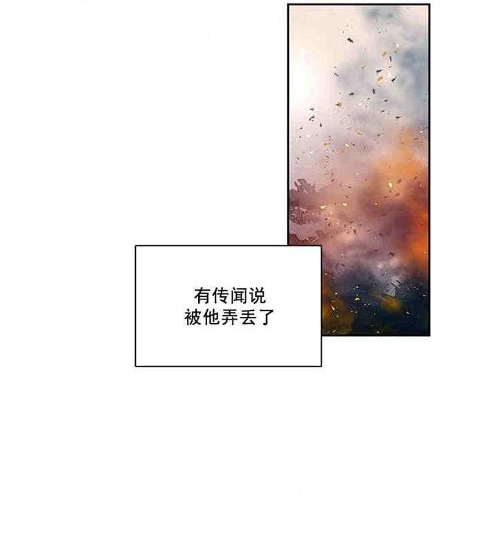 《破碎的心在流逝》漫画最新章节第1话免费下拉式在线观看章节第【8】张图片