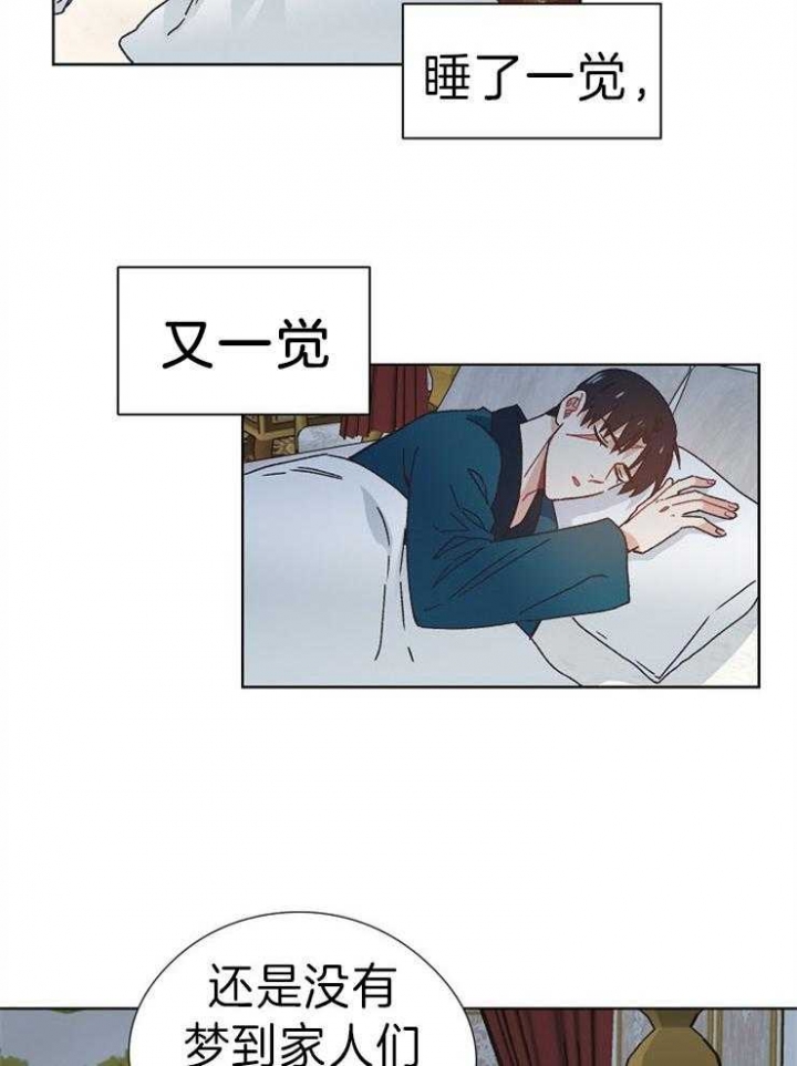 《破碎的心在流逝》漫画最新章节第40话免费下拉式在线观看章节第【13】张图片