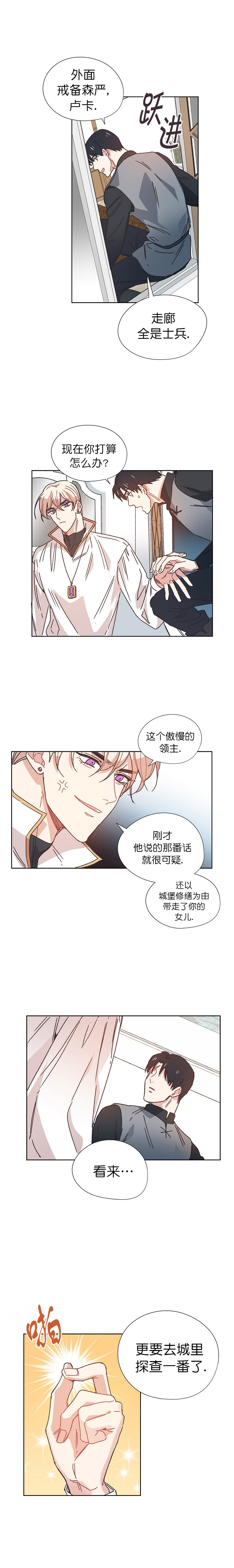 《破碎的心在流逝》漫画最新章节第16话免费下拉式在线观看章节第【3】张图片