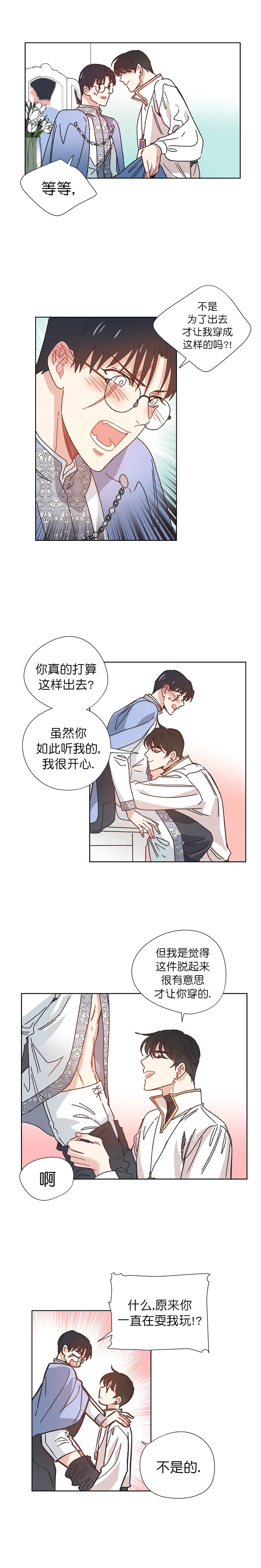 《破碎的心在流逝》漫画最新章节第23话免费下拉式在线观看章节第【1】张图片