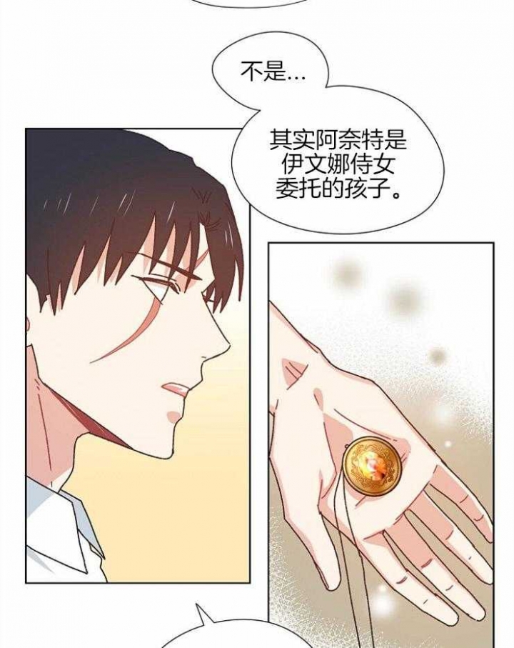 《破碎的心在流逝》漫画最新章节第79话免费下拉式在线观看章节第【2】张图片