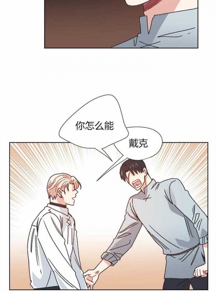 《破碎的心在流逝》漫画最新章节第74话免费下拉式在线观看章节第【12】张图片