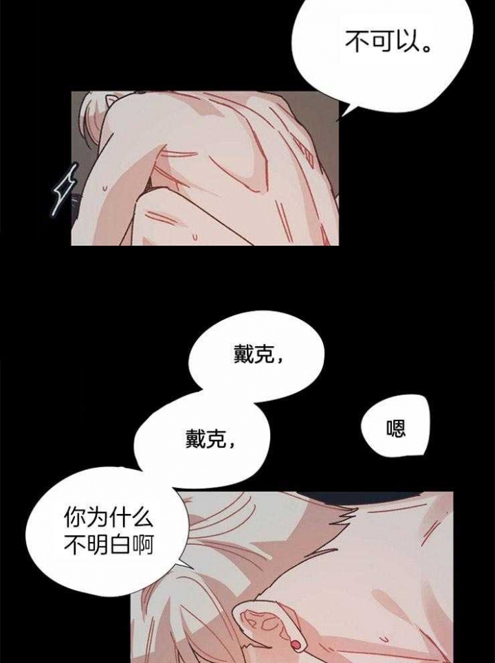 《破碎的心在流逝》漫画最新章节第50话免费下拉式在线观看章节第【15】张图片