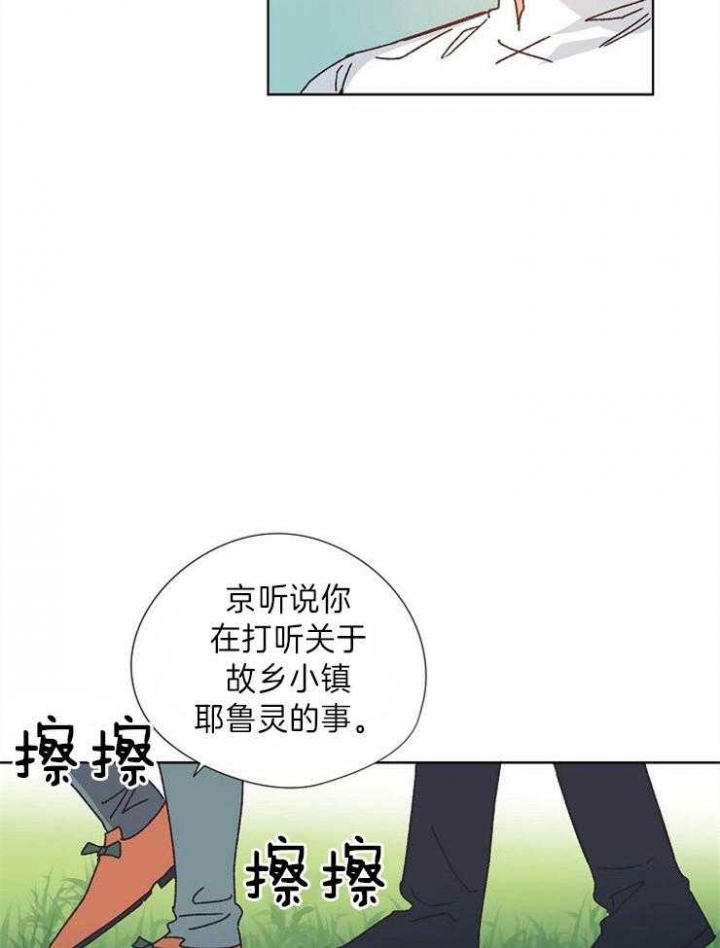 《破碎的心在流逝》漫画最新章节第41话免费下拉式在线观看章节第【14】张图片