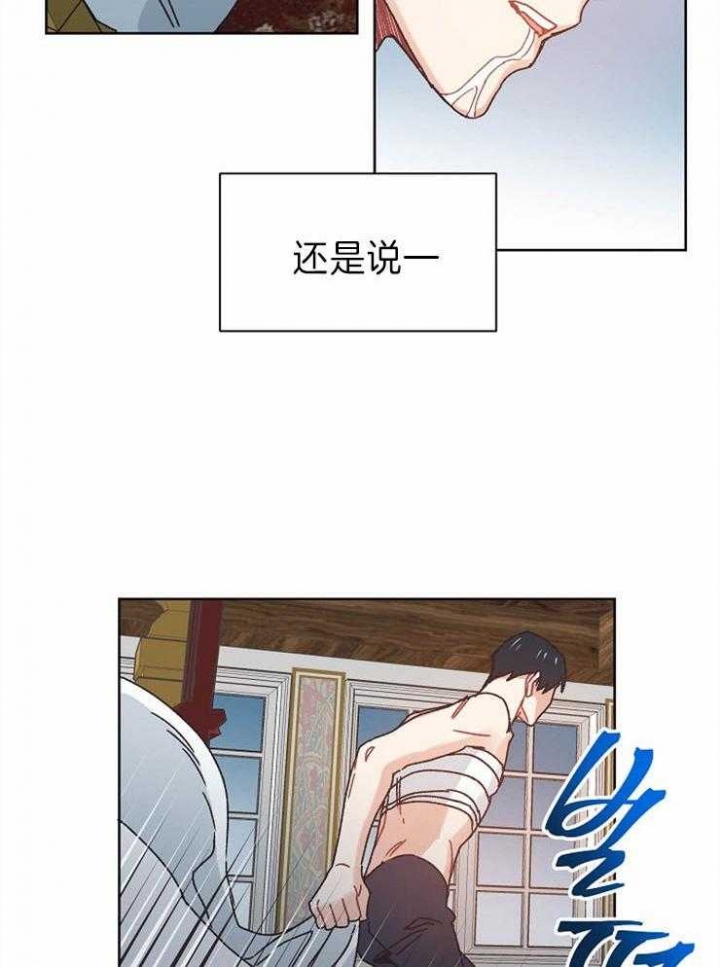 《破碎的心在流逝》漫画最新章节第36话免费下拉式在线观看章节第【4】张图片