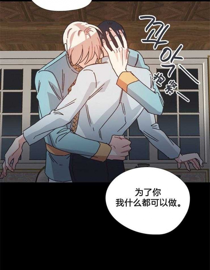 《破碎的心在流逝》漫画最新章节第49话免费下拉式在线观看章节第【11】张图片