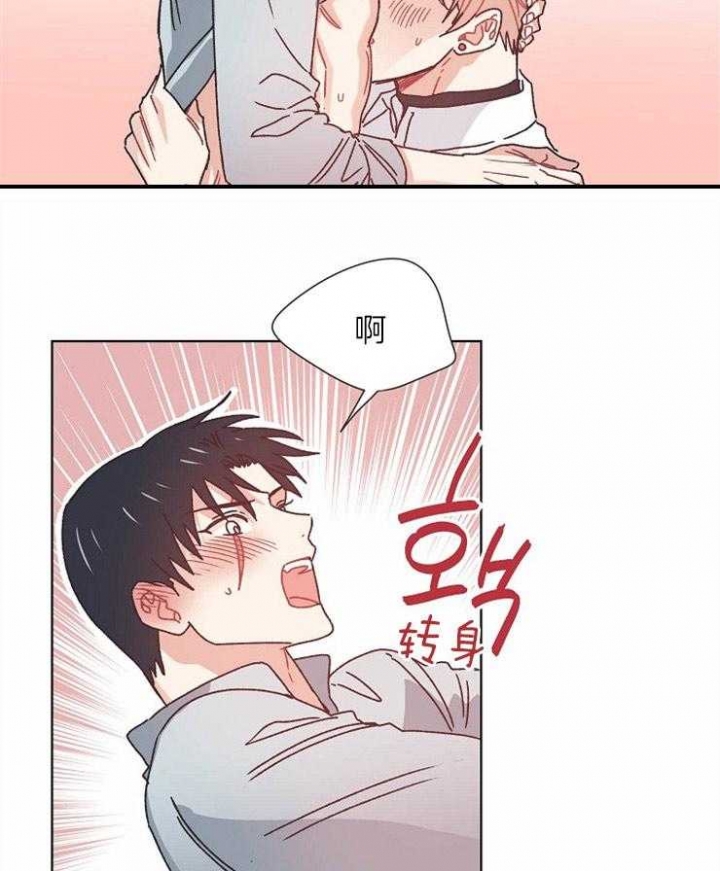 《破碎的心在流逝》漫画最新章节第75话免费下拉式在线观看章节第【6】张图片