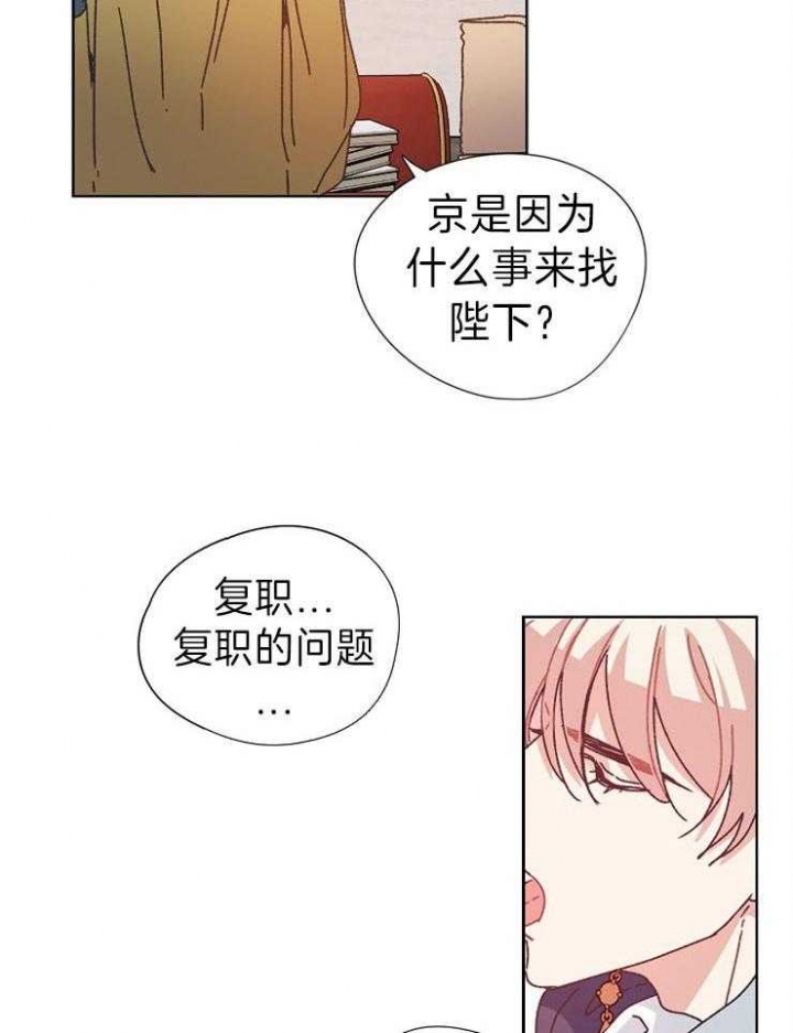 《破碎的心在流逝》漫画最新章节第39话免费下拉式在线观看章节第【14】张图片